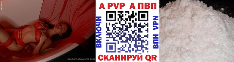 A-PVP VHQ  кракен tor  Озёры 