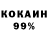 Кетамин VHQ DS MakeUP