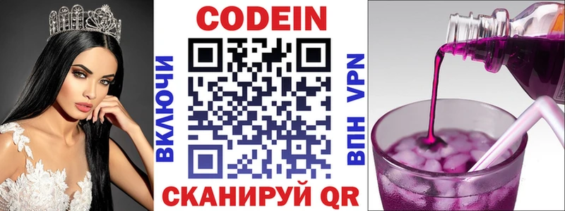 Кодеиновый сироп Lean Purple Drank  МЕГА ссылки  Озёры 