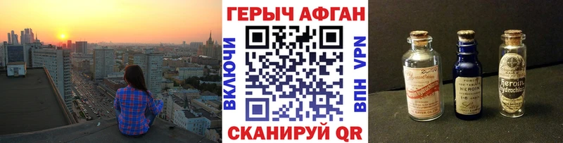 наркота  Озёры  ГЕРОИН Афган 