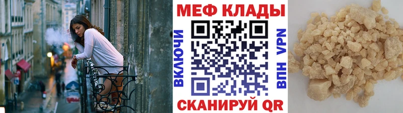 МЕФ мяу мяу  Озёры 