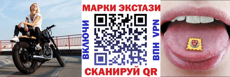 Марки 25I-NBOMe 1,5мг  Озёры 